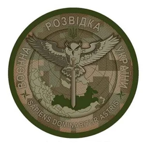 Нашивка ВСУ Военная разведка Украины рыжий пиксель
