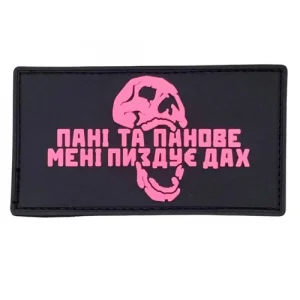 ПВХ патч "Паны и Господа Мне Пиздует Крышу" розовый