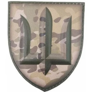 Патч/шеврон ВСУ Главное управление разведки ГУР мультикам