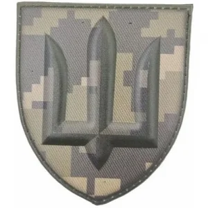 Патч/шеврон ВСУ Главное управление разведки ГУР пиксель