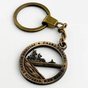 Брелок Российский военный корабль, иди на х@й