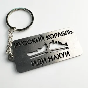 Брелок Руський корабель