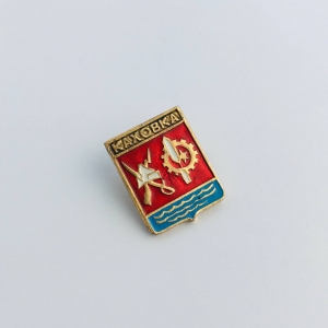Значок Каховка