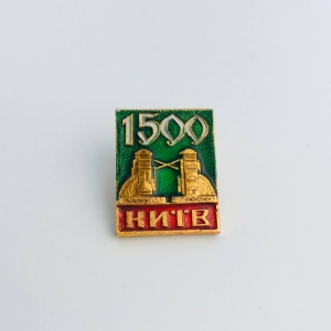 Значок 1500 Київ