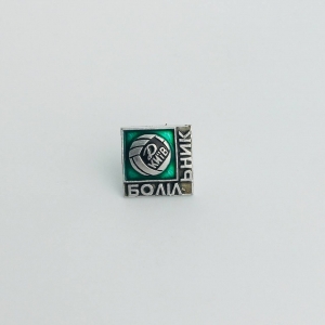 Значок Болільник
