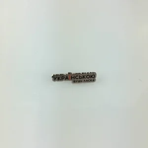Значок Украинской пожалуйста