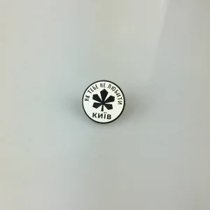 Значок Як тебе не любити Київ