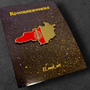 Значок Кропивниччина
