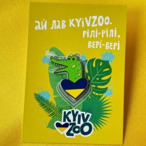 Значок Крокодил КиївЗОО