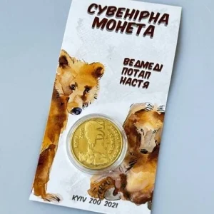 Монета Ведмеді КиївЗОО