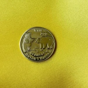 Монета Ведмеді КиївЗОО