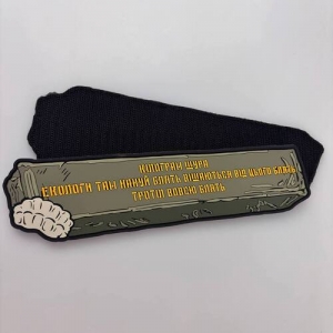 Патч Килограмм крысы 200*60мм