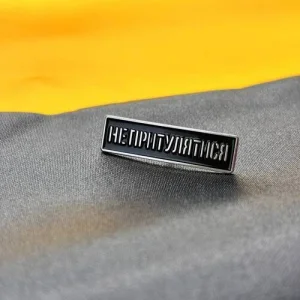 Значок Из Киевского метро "Не облакачиваться"