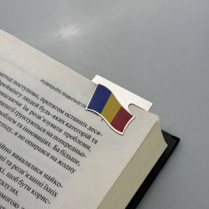 Закладка для планера Флаг Румынии