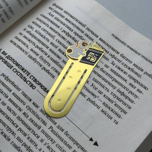 Закладка для планера BookLadka#45