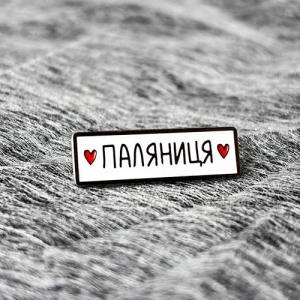 Значок Паляниця
