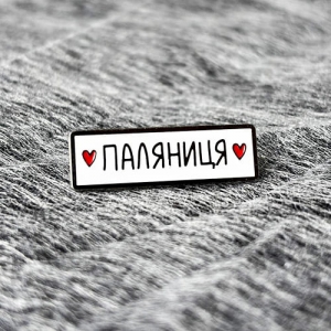 Значок Паляниця
