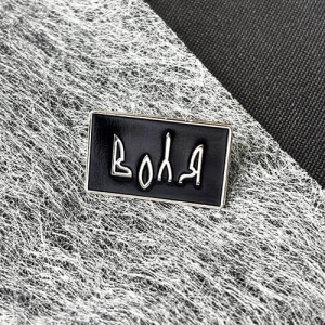 Значок Воля