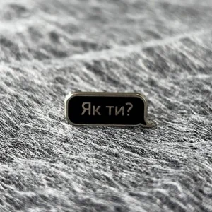 Значок Як ти?