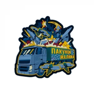 ПВХ Патч (шеврон) "Подарок Малюка"