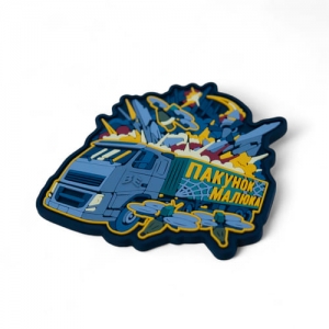ПВХ Патч (шеврон) "Пакунок Малюка"