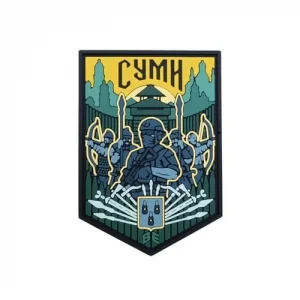 ПВХ Патч (шеврон) "Суми"