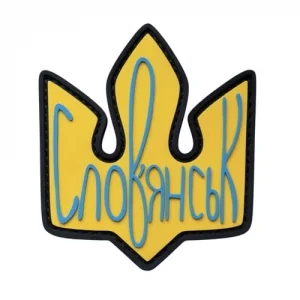 ПВХ Патч (шеврон) "Славянск"