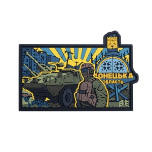 ПВХ патч (шеврон) "Донецька область"