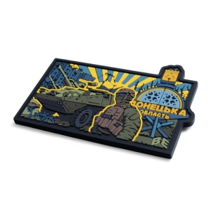 ПВХ патч (шеврон) "Донецька область"