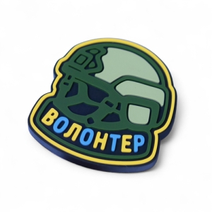 Міні ПВХ патч (шеврон) «Шолом Волонтера»
