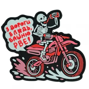 ПВХ патч "Башню Рве" розовый