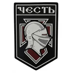 ПВХ Патч "Честь"