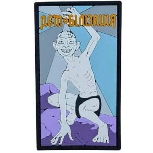 ПВХ патч "ДЕМОБІЛІЗАЦІЯ"