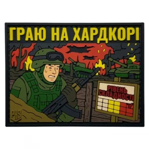 ПВХ патч "ХАРДКОР"