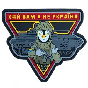ПВХ патч "ХЙ ВАМ А НЕ УКРАЇНА" червоний