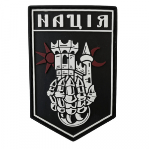 ПВХ Патч "Нація"