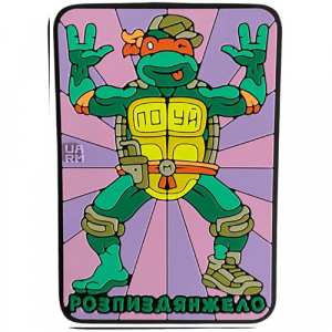 ПВХ патч "Розпиздянжело"