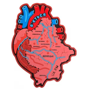 ПВХ патч "Сердце Донбасса"
