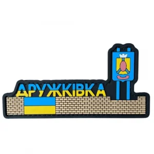 ПВХ патч "Стелла Дружковка"