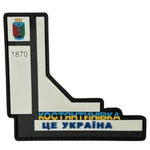 ПВХ патч "Стела Констянтинівка"