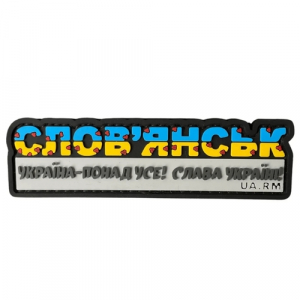 ПВХ патч "Стела Словʼянськ"