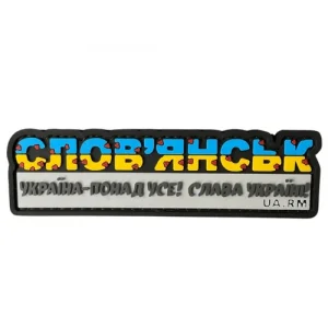 ПВХ патч "Стела Словʼянськ"