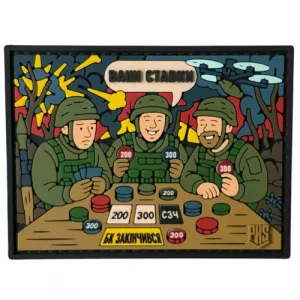 ПВХ патч "Ваші ставки"