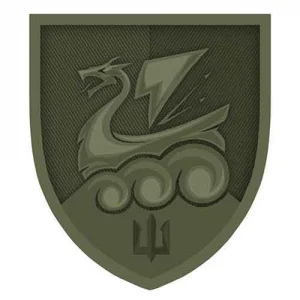 Шеврон 36-я ОБр морской пехоты имени контрадмирала Михаила Билинского полевой