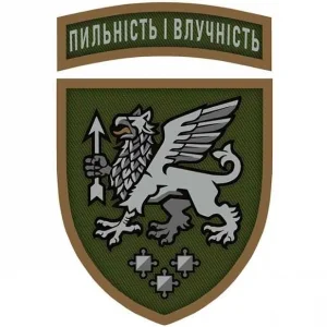 Шеврон 540 зенітний ракетний полк Пильність і влучність з написом олива