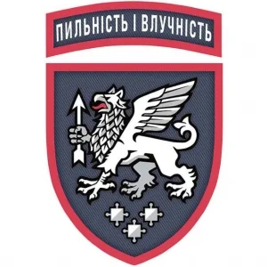 Шеврон 540 зенітний ракетний полк Пильність і влучність з написом