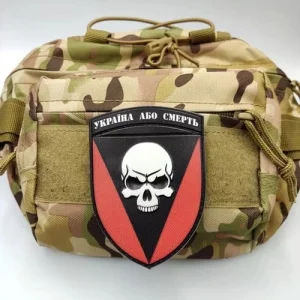 Шеврон 72 ОМБр Черных запорожцев Украина или смерть объемная