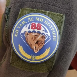 Шеврон 88 ОДШБ Ми там, де ми потрібні