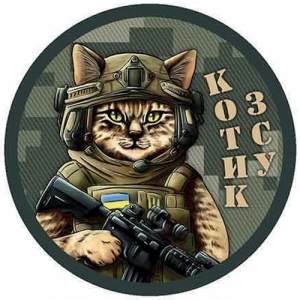 Шеврон Котик ЗСУ піксель