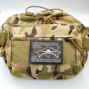 Шеврон Меня обидеть может каждый... Дрон